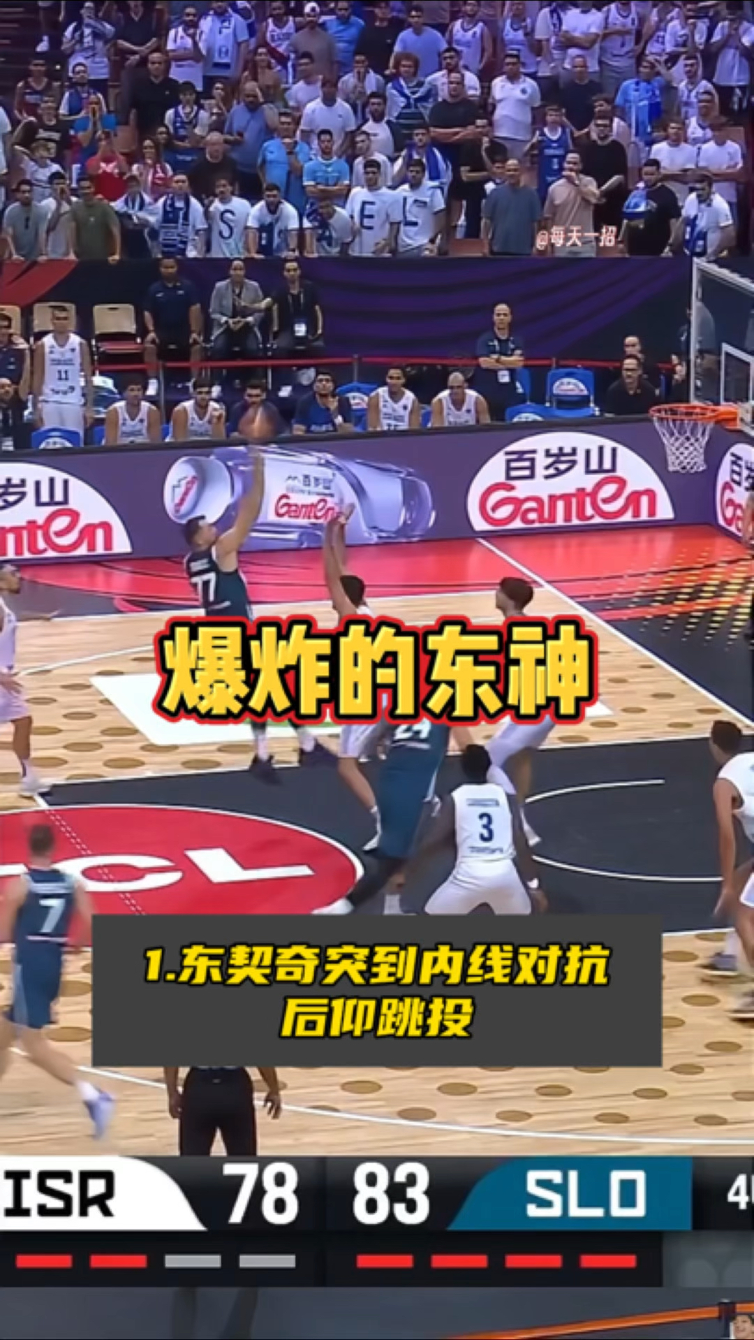 晋级下一阶段首场状态出色，DWG观众沸腾！，东契奇重返赛场再创辉煌时刻(晋朝为什么分为东西两晋)