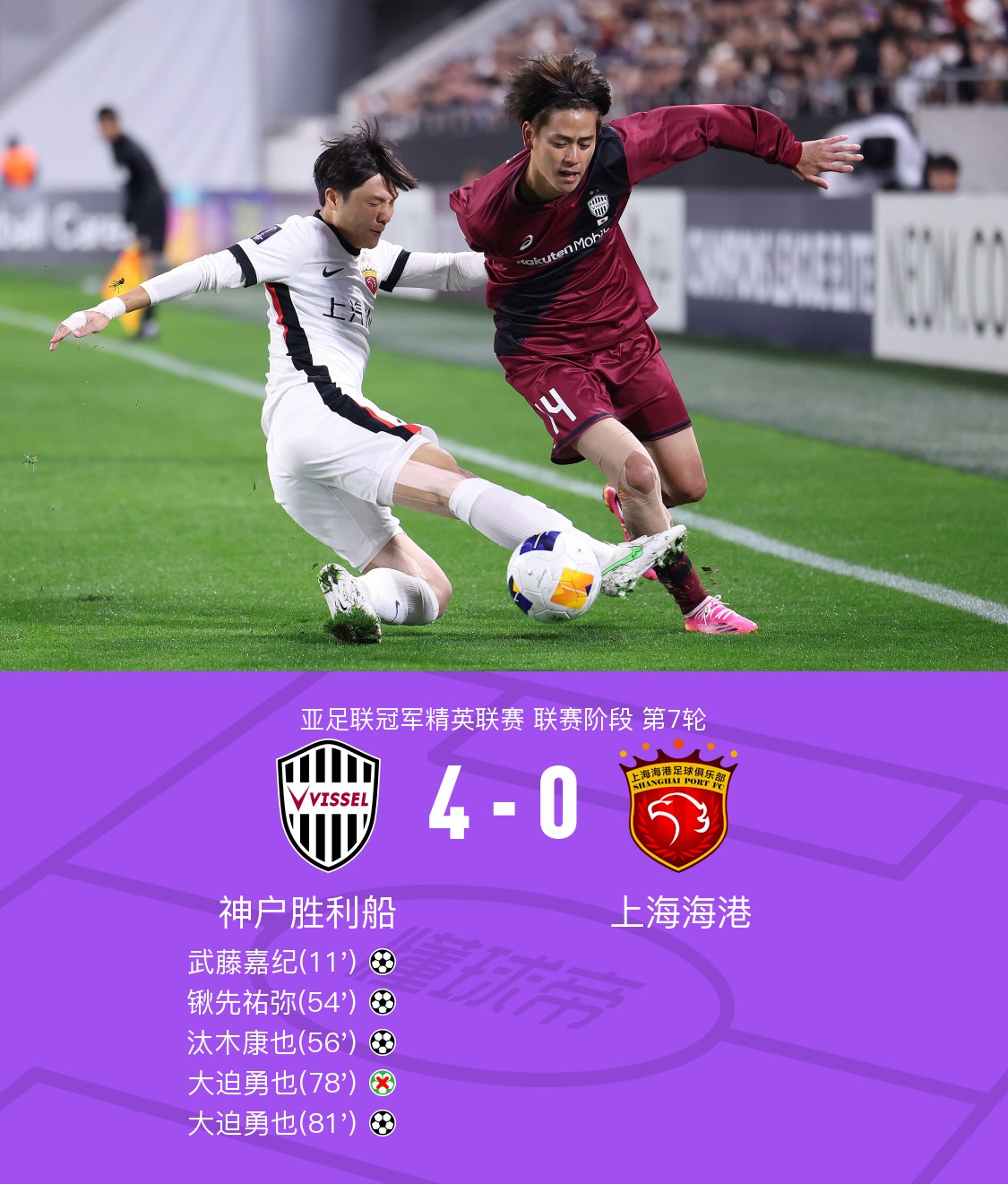 九游体育下载-中超前三申花国安海港本轮全部输球